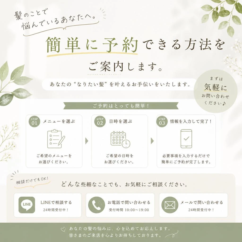 今すぐお問合せを！
