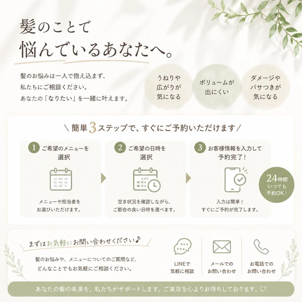 今すぐお問合せを！
