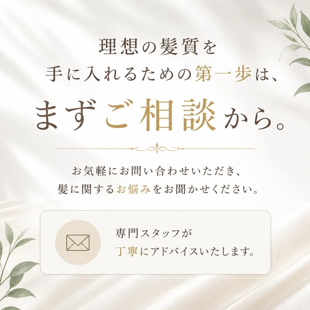今すぐご相談を