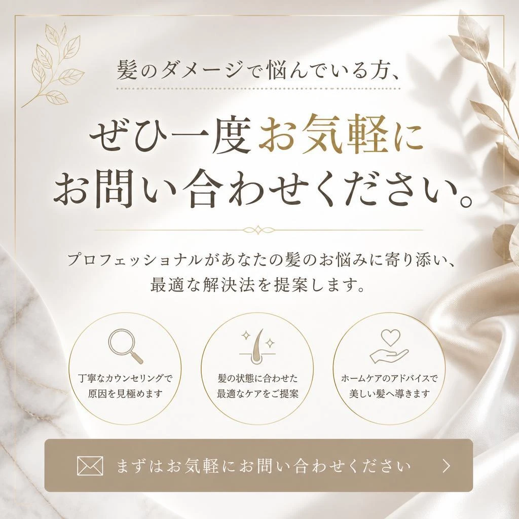 お問い合わせ・ご予約