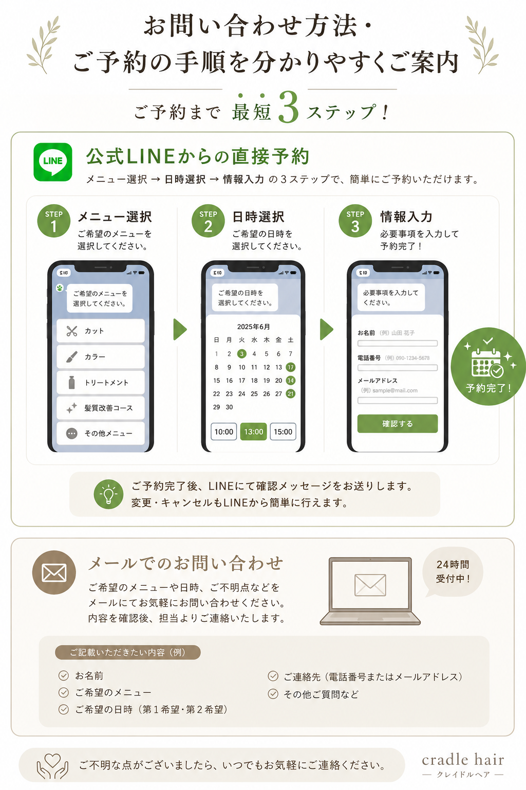 7. まずはカウンセリングを受けてみませんか？