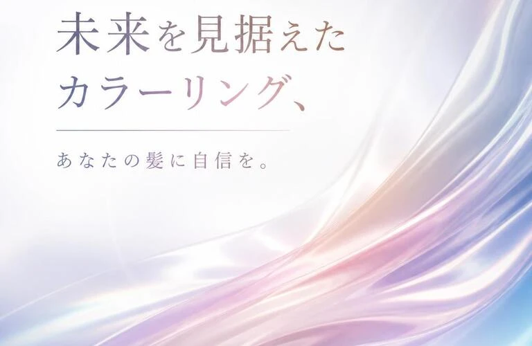 未来を見据えた髪質改善カラーで、あなたの髪に自信を。｜髪質改善カラーなら松戸のcradle hair