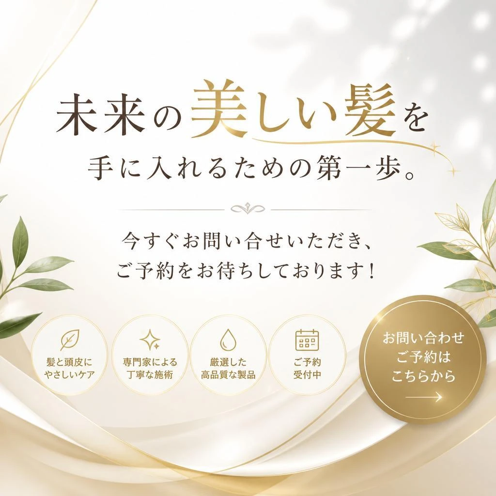 7. お問い合わせとご予約